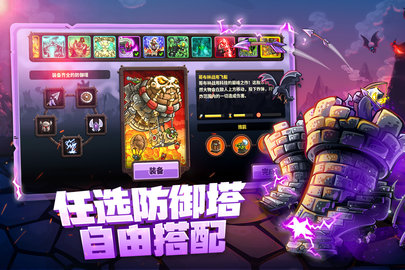 王国保卫战4复仇内置修改菜单版