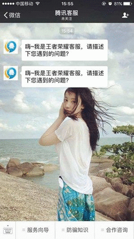 王者荣耀怎么转人工客服 客服电话24小时人工服务热线