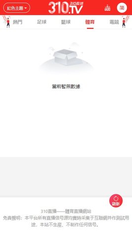 310直播免费版