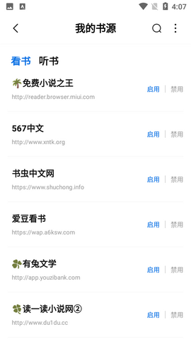 抖读小说2024最新版