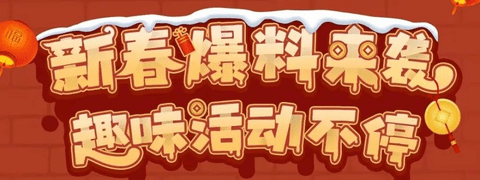 地铁跑酷新春版本活动预览 地铁跑酷新春兑换码永久有效