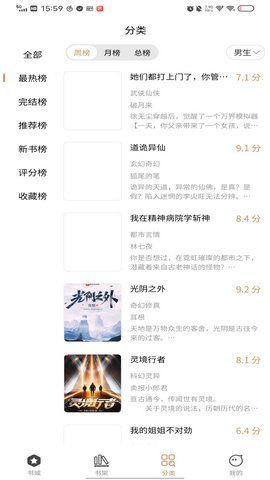 多快阅读安卓最新版