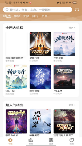 多快阅读安卓最新版