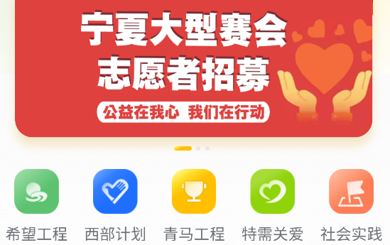 青春宁夏APP最新版2023