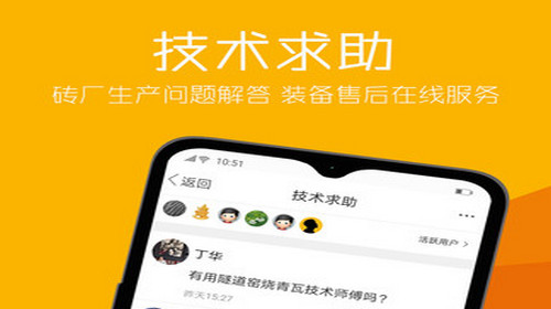 砖瓦行业网络平台2023最新版