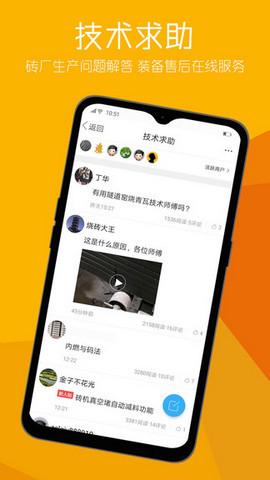 砖瓦行业网络平台2023最新版
