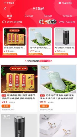 慧淘购物App最新版
