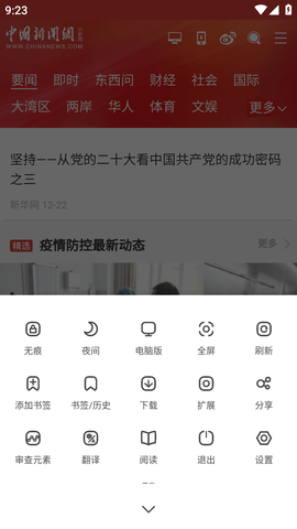 土狗浏览器APP最新版2023