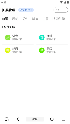土狗浏览器APP最新版2023