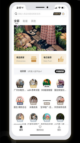 我有货源2023最新版