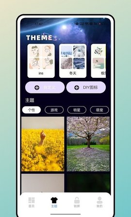 宇宙小组件App免费版