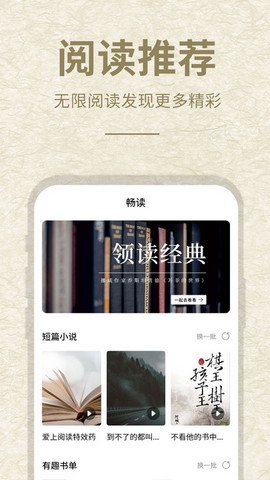 小酷阅读2024最新版