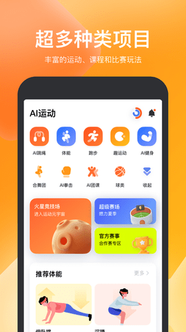 天天跳绳修改器版