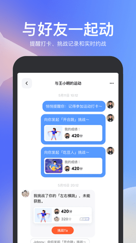 天天跳绳修改器版