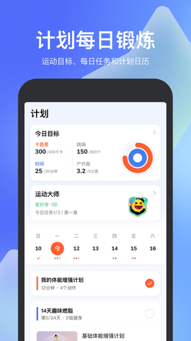 天天跳绳修改器版