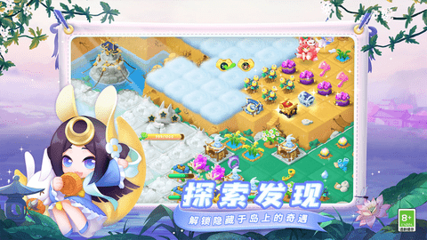 传说中的合合岛破解版