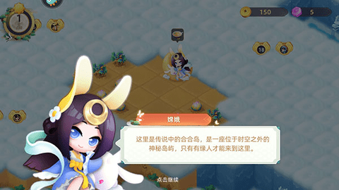 传说中的合合岛破解版