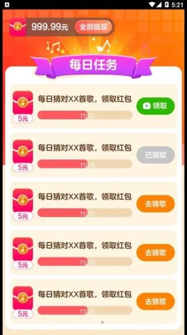 好运刷刷短视频App免费版