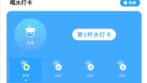 卓越喝水管家最新版