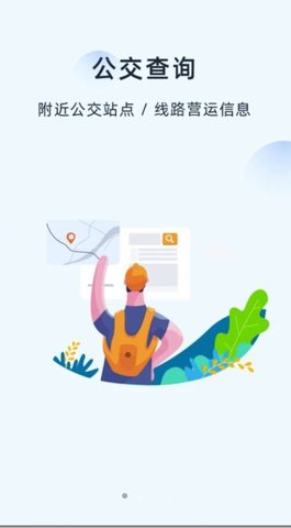 越畅行App官方版