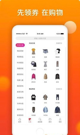 蜜桃生活App手机版