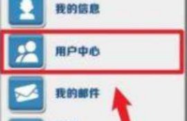 地铁跑酷双旦怎么切换账号 地铁跑酷双旦切换账号的方法