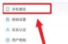 地铁跑酷双旦怎么切换账号 地铁跑酷双旦切换账号的方法