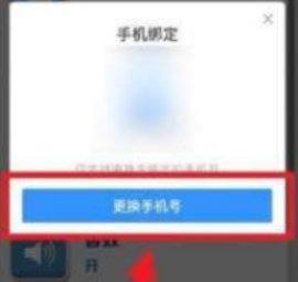 地铁跑酷双旦怎么切换账号 地铁跑酷双旦切换账号的方法