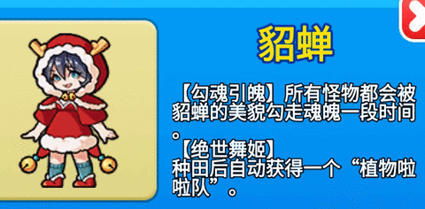 别惹农夫貂蝉怎么获得 貂蝉隐藏皮肤解锁攻略