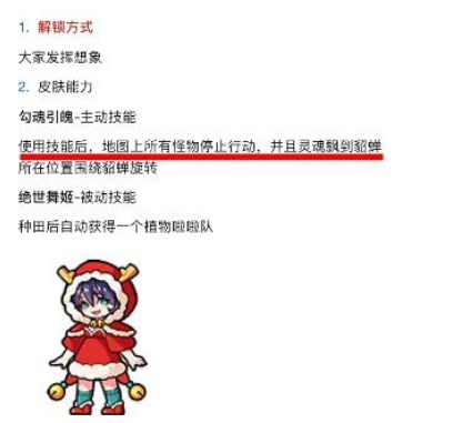 别惹农夫貂蝉怎么获得 貂蝉隐藏皮肤解锁攻略