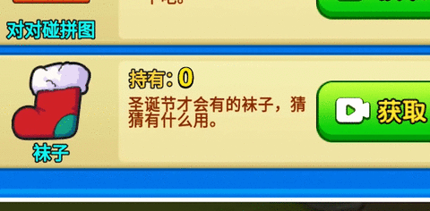 别惹农夫圣诞老人皮肤怎么解锁 圣诞老人隐藏皮肤解锁方法