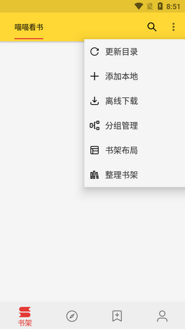 喵喵看书2024最新官方版