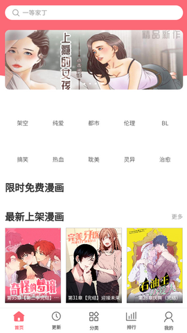 多漫吧2024官方版