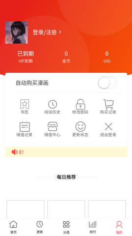 多漫吧2024官方版