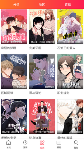 多漫吧2024官方版