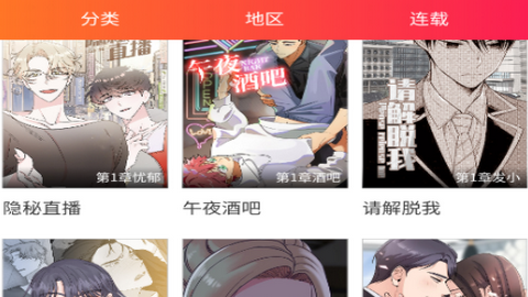 多漫吧2024官方版