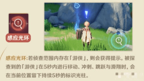 原神风行迷踪怎么抓人 原神风行迷踪玩法攻略