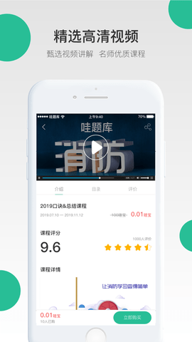 哇题库会员解锁版