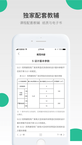 哇题库会员解锁版