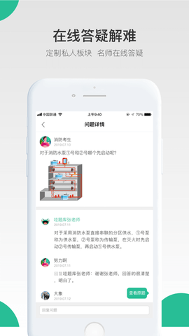 哇题库会员解锁版