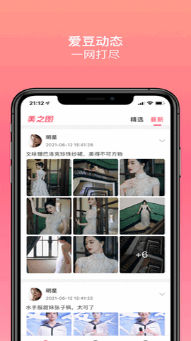 美之图app高清版