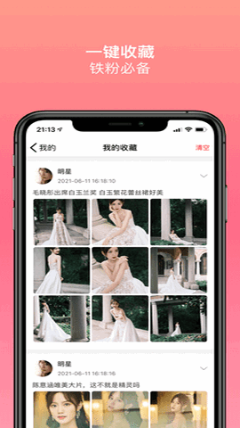 美之图app高清版
