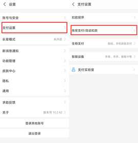 不挂科怎么取消自动续费 不挂科取消自动续费操作方法