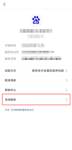 不挂科怎么取消自动续费 不挂科取消自动续费操作方法