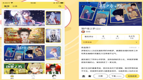 丸漫2024最新版