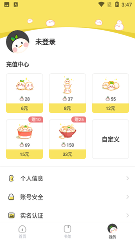丸漫2024最新版