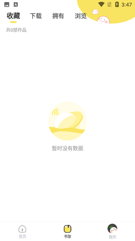 丸漫2024最新版