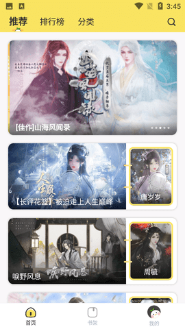 丸漫2024最新版