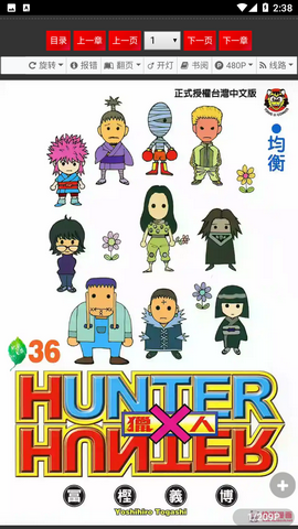 快岸漫画2024最新官方版