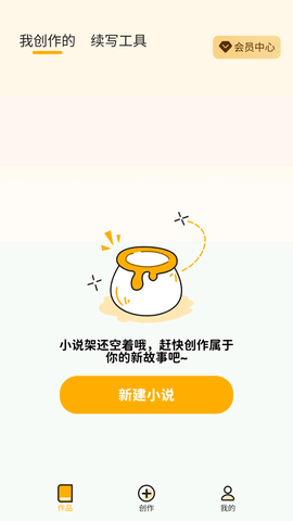 AI智能写作大师手机版